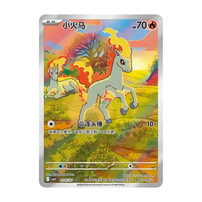 Pokémon TCG | Gem Pack Vol. 4 (CBB4C) | Display (Chinese)