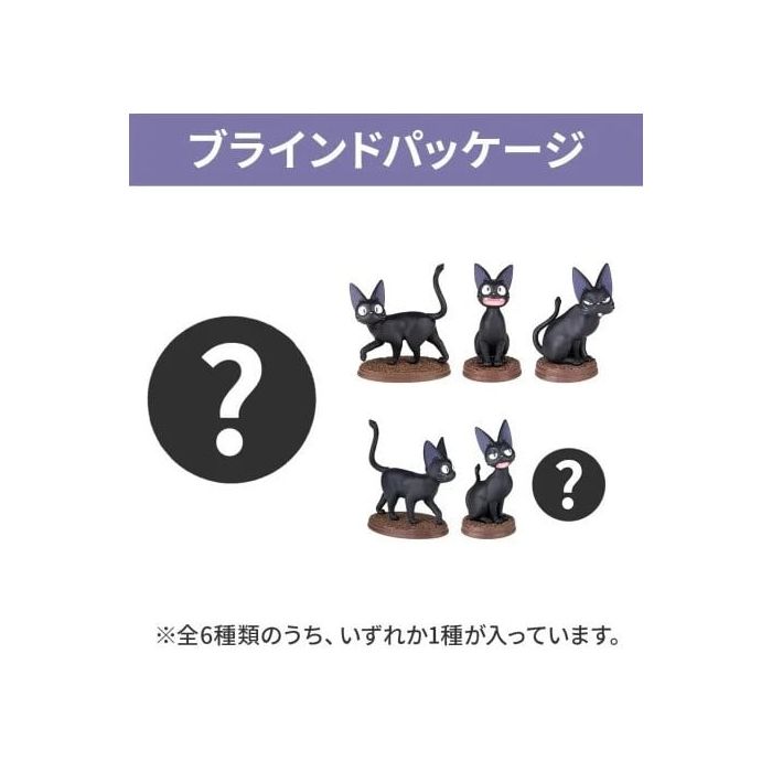 KIKI'S DELIVERY SERVICE - Jiji - 1 Stuks - BLIND BOX