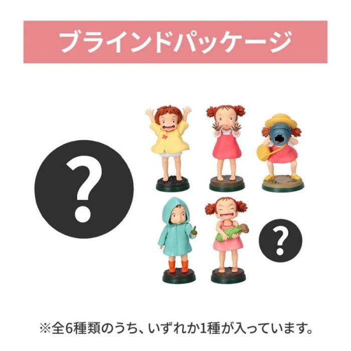 MY NEIGHBOR TOTORO - Mei - 1 Stuks - BLIND BOX