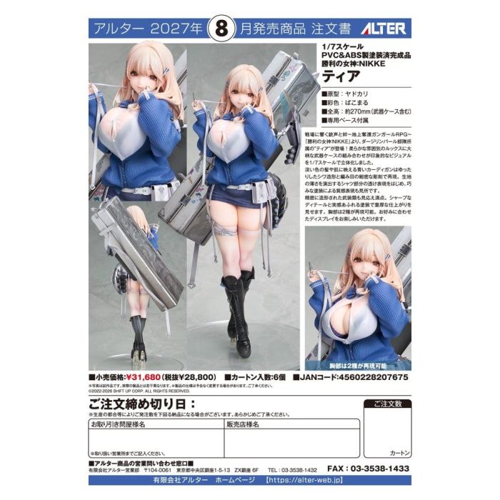 Goddess of Victory: Nikke PVC Figure 1/7 Tia 27 cm