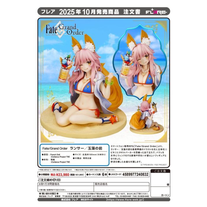 Fate/Grand Order PVC Statue Lancer Tamamo no mae 16 cm