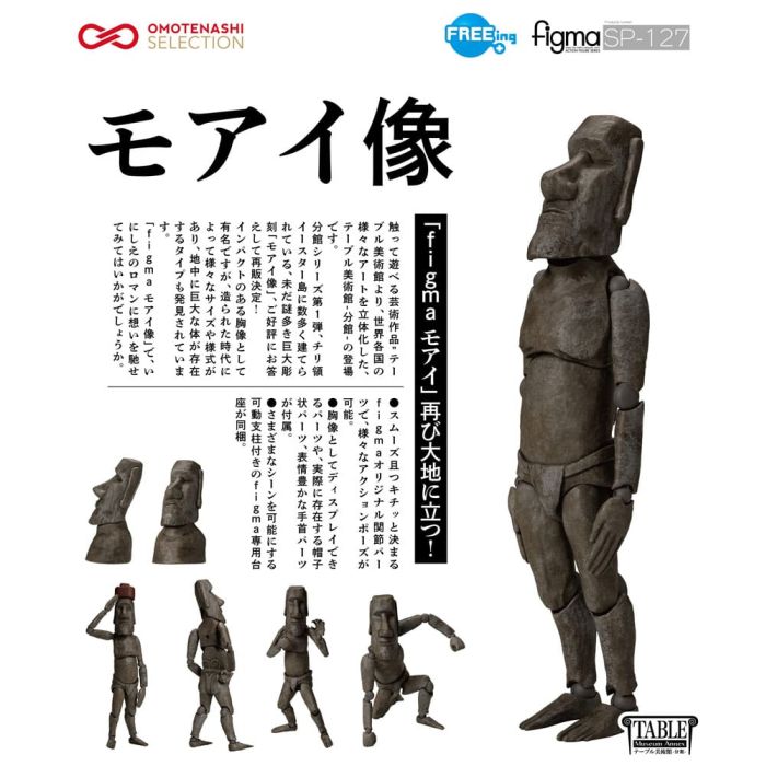 The Table Museum Figma Action Figure Moai 14 cm    