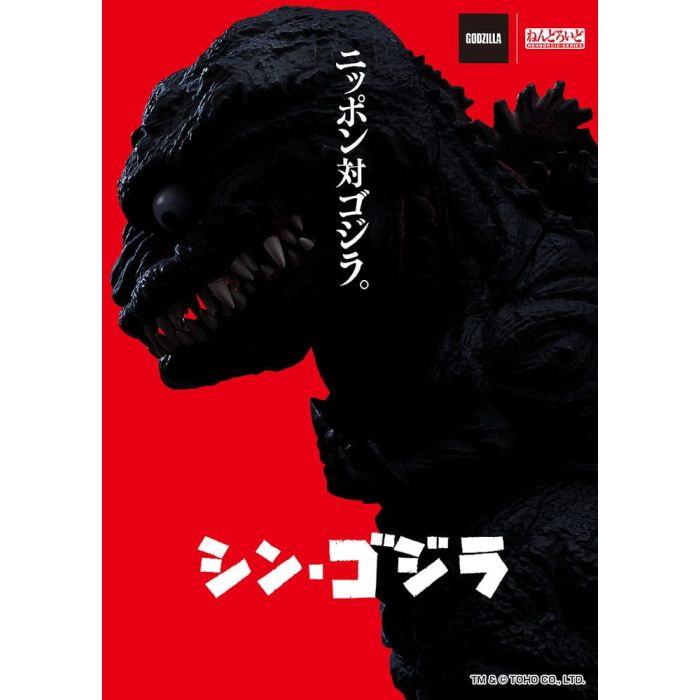 Shin Godzilla Nendoroid Action Figure Godzilla (2016) 10 cm     