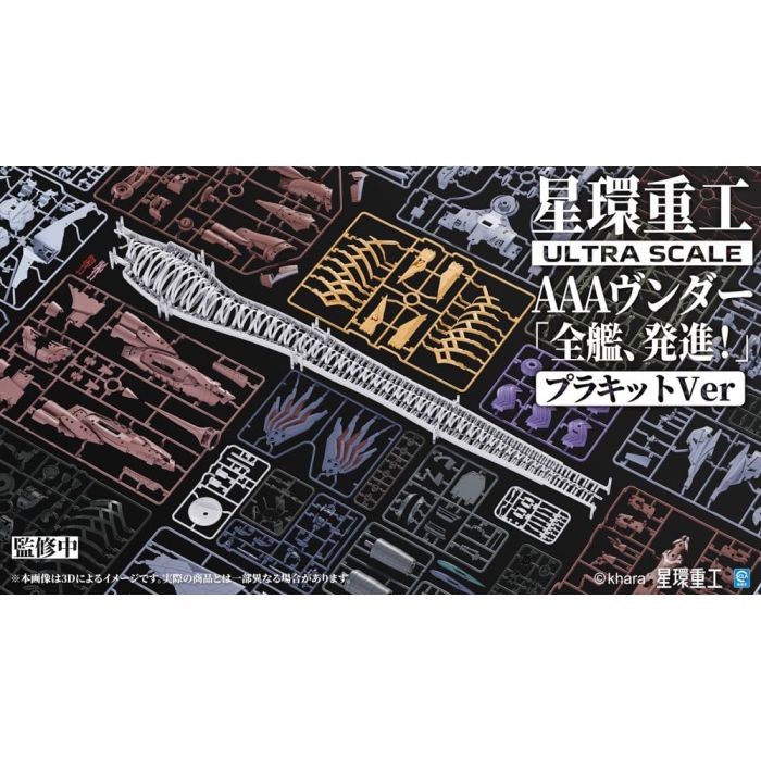 Evangelion:3.0+1.0 Thrice Upon A Time Plastic Model Kit Ultra Scale AAA Wunder Standard Ver. 103 cm