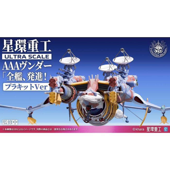 Evangelion:3.0+1.0 Thrice Upon A Time Plastic Model Kit Ultra Scale AAA Wunder Standard Ver. 103 cm