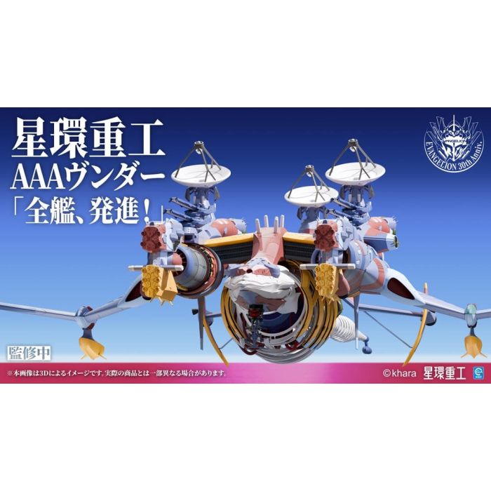 Evangelion: New Theatrical Edition Plastic Model Kit 1/72 Ultra Scale AAA Wunder(Pre-Assembled Finished Model Ver.) 103 cm