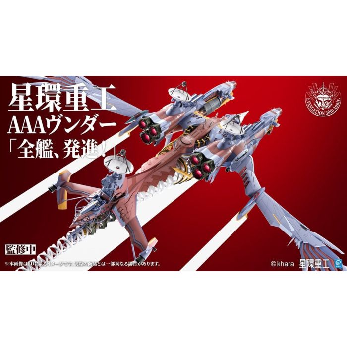 Evangelion: New Theatrical Edition Plastic Model Kit 1/72 Ultra Scale AAA Wunder(Pre-Assembled Finished Model Ver.) 103 cm