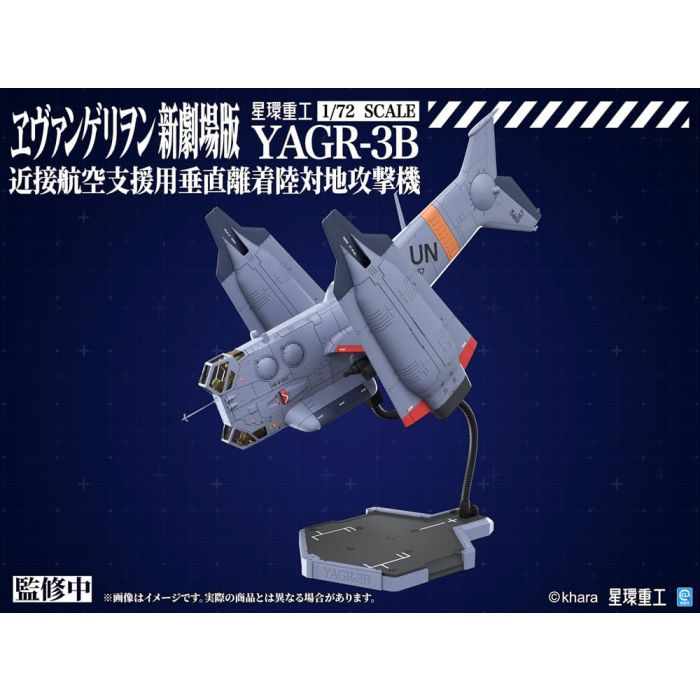 Evangelion: 3.0 You can (not) redo Plastic Model Kit 1/72 YAGR-3B UNAF Close Air Support VTOL Aircraft 14 cm