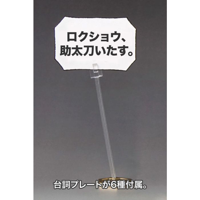 Medarot Plastic Model Kit 1/6 KWG-00M Scissors 15 cm