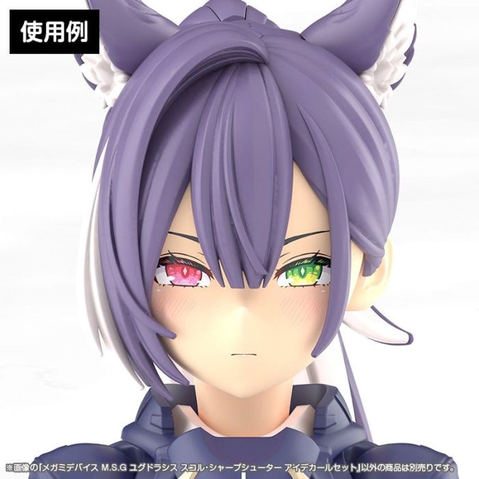 Megami Device M.S.G. Plastic Model Kit 1/1 Yggdrasis Sharpshotter Eye Decal Set      