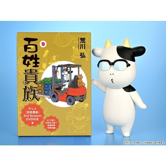 Hyakusho Kizoku-The Farmer's Days Vinyl Figure Hiromu Arakawa B-type (Whistling) 20 cm