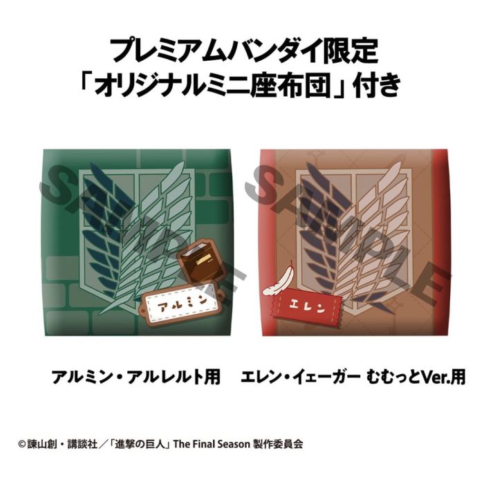 Attack on Titan Lookup PVC Figures 2-Pack Armin Arlert & Eren Yeager Grumpy Ver. 11 cm (with gift)