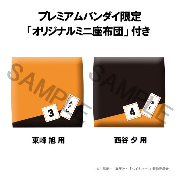 Haikyu!! Look Up PVC Figures 2-Pack Yu Nishinoya & Asahi Azumane 11 cm (with gift)