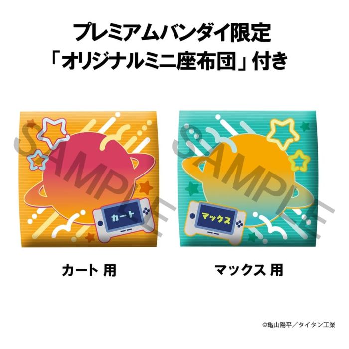 Milky Subway The Galactic Limited Express Look Up PVC Figures 2-Pack Kurt & Max 11 cm (with gift)