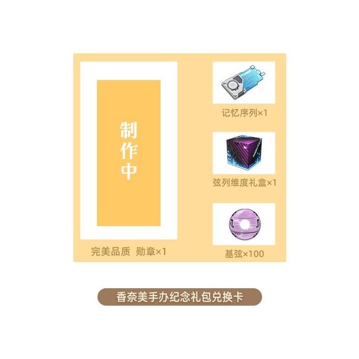 Strinova Statue 1/7 Kanami Whisper of Flowers Ver. 12 cm