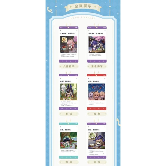 Genshin Impact Keychain Blind Box Box B Display (15)