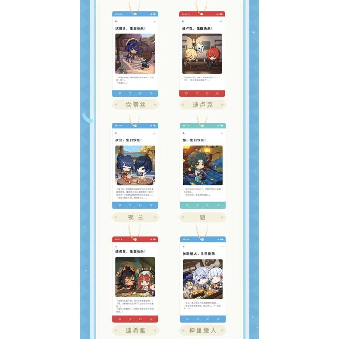 Genshin Impact Keychain Blind Box Box B Display (15)