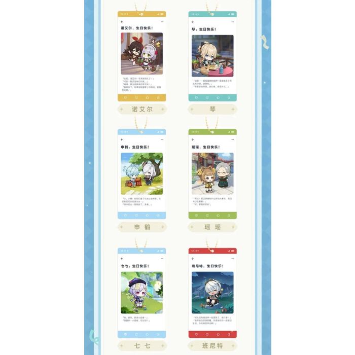 Genshin Impact Keychain Blind Box Box B Display (15)