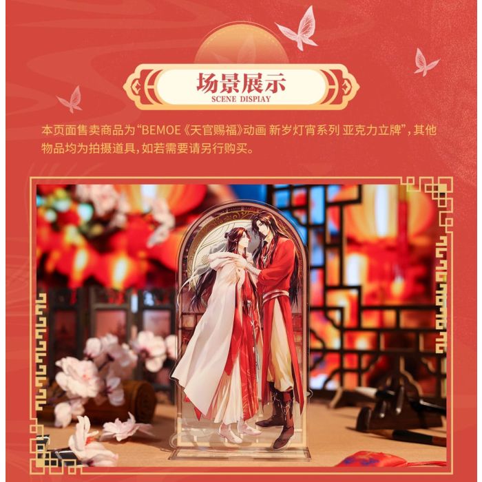 Heaven Official's Blessing Acrylic Stand Anime New Year Lantern Series 20 cm   