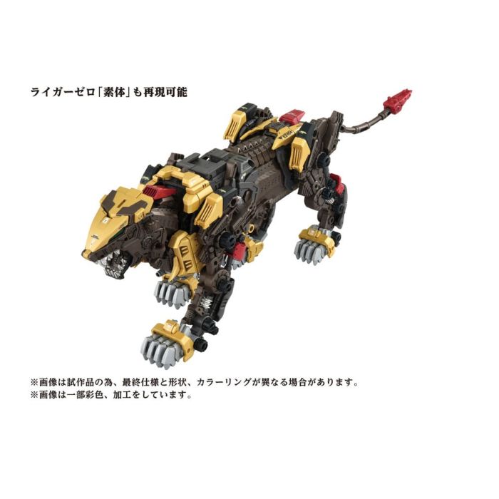 Zoids Plastic Model Kit 1/72 AZ-02EX Liger Zero Empire Ver.