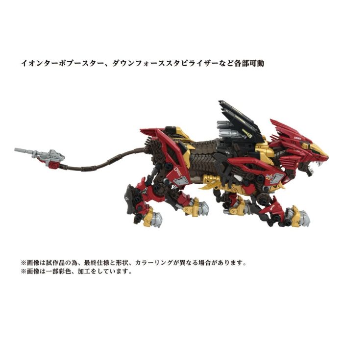 Zoids Plastic Model Kit 1/72 AZ-02EX Liger Zero Empire Ver.