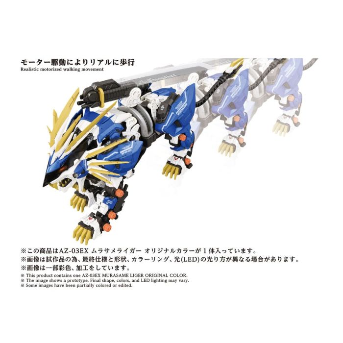 Zoids Plastic Model Kit 1/72 AZ-03EX Murasame Liger Original Color 