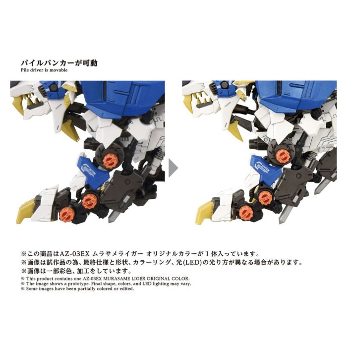 Zoids Plastic Model Kit 1/72 AZ-03EX Murasame Liger Original Color 