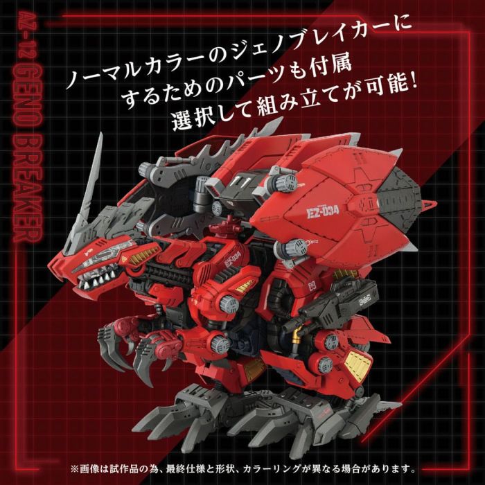 Zoids Plastic Model Kit 1/72 AZ-12 Geno Breaker 32 cm             