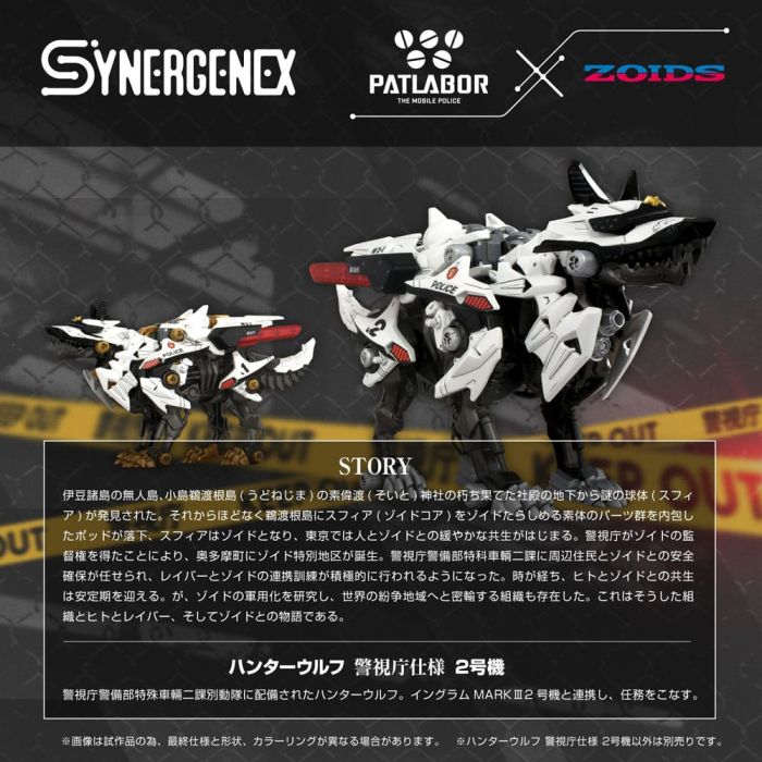 Patlabor Synergenex Plastic Model Kit Hunter Wolf Second Model 28 cm