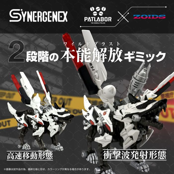 Patlabor Synergenex Plastic Model Kit Hunter Wolf Second Model 28 cm