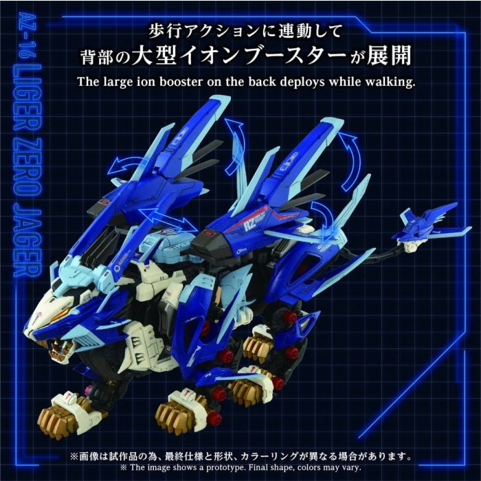 Zoids Plastic Model Kit 1/72 AZ-16 Liger Zero Jager 42 cm