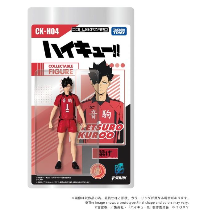 Haikyu!! Collekazaro Action Figure CK-H04 Tetsuro Kuroo 11 cm