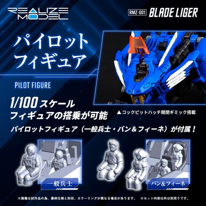 Zoids Plastic Model Kit 1/100 RMZ-001 Blade Liger (Reproduction) 25 cm